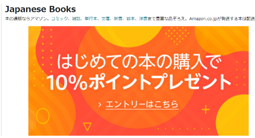日本电子书海淘平台推荐 日本Amazon.jp官网介绍