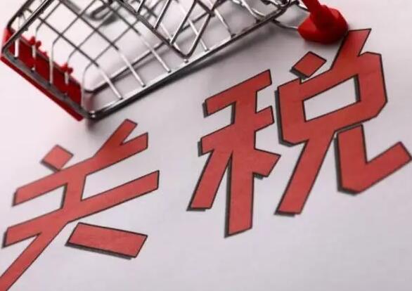 日本到中国关税多少？日本到中国关税计算公式！