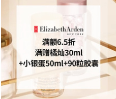【2023黑五】雅顿美网：满额6.5折 满赠橘灿30ml+30粒粉胶+30粒金胶+小银蛋30ml+铜胶30粒