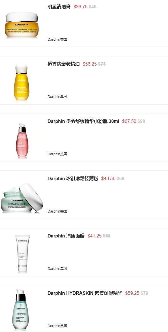 Darphin美国官网芳疗护理护肤海淘无门槛7.5折，套装也参加！