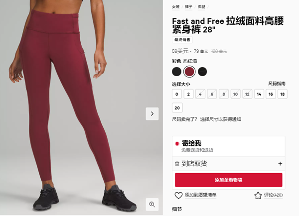 Lululemon Fast and Free酒红色慢跑裤 降至$59