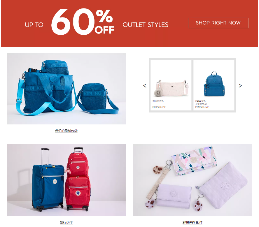 Kipling Outlet 4